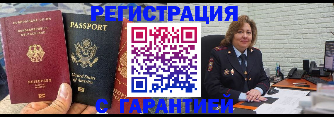 миграционный учет в Вологде