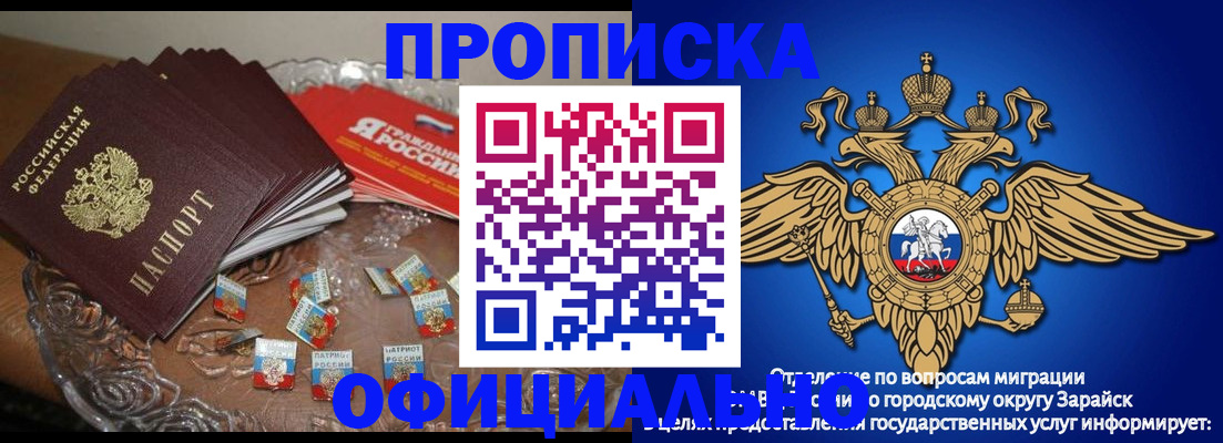 прописка гарантия в Вологде